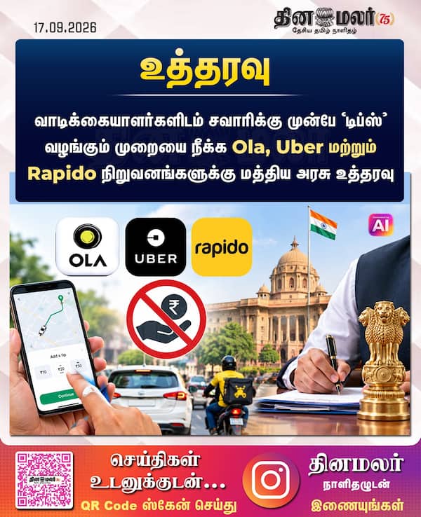 உத்தரவு 