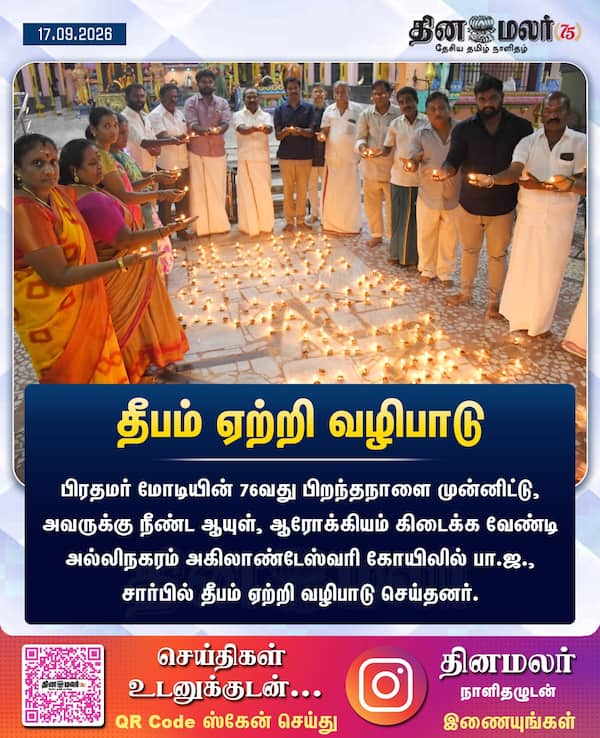 தீபம் ஏற்றி வழிபாடு 