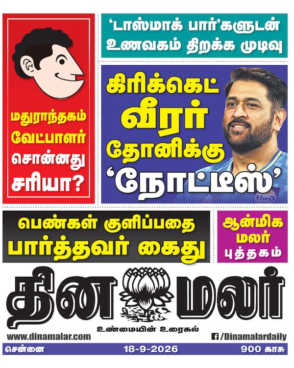 இன்றைய போஸ்டர் 