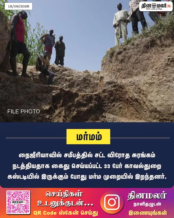 மர்மம் 