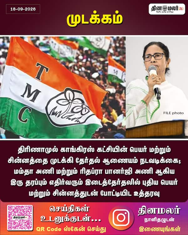 முடக்கம் 