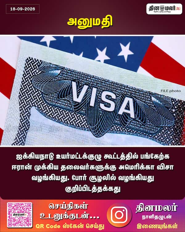 அனுமதி 