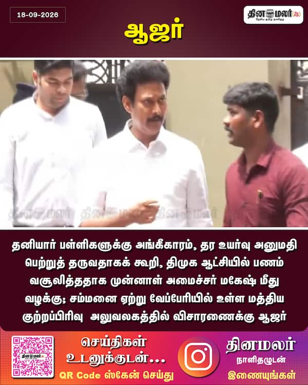 ஆஜர் 