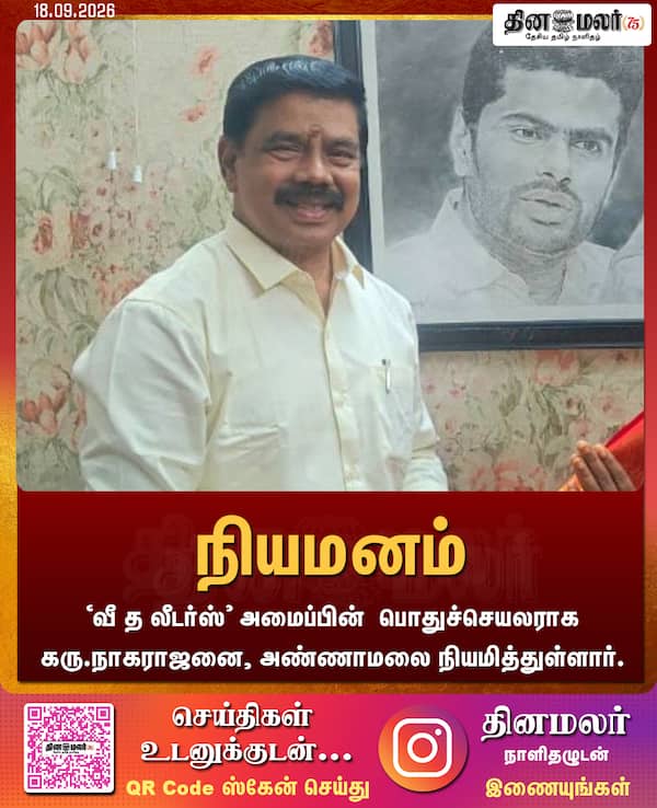 நியமனம் 