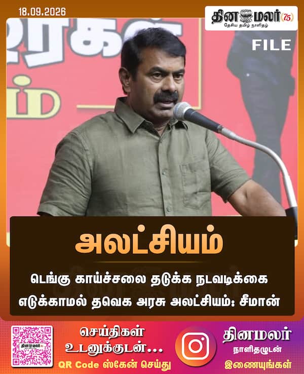 அலட்சியம் 