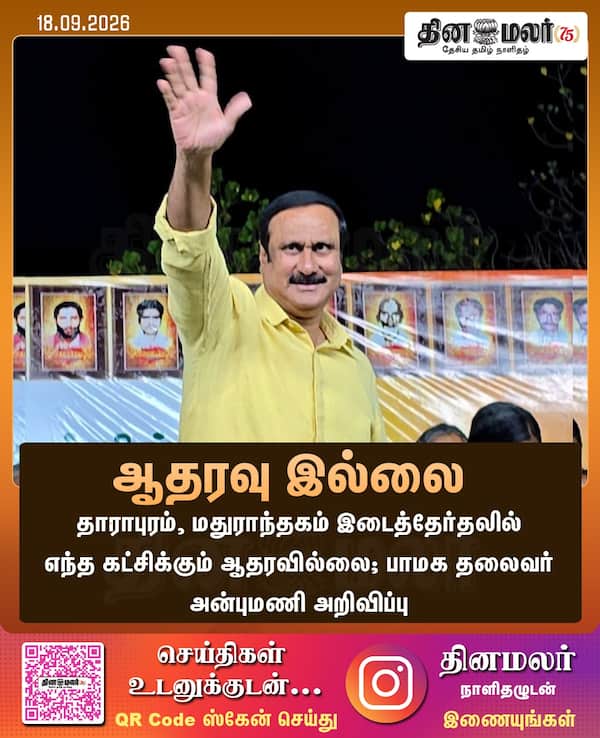 ஆதரவு இல்லை 