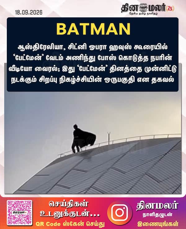 BATMAN 