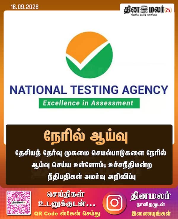 நேரில் ஆய்வு 