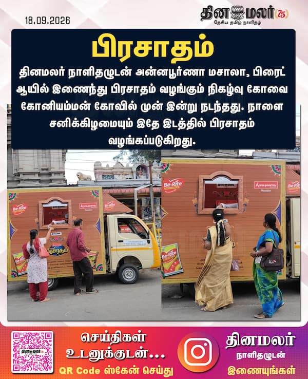 பிரசாதம் 