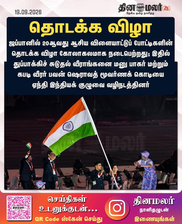 தொடக்க விழா 