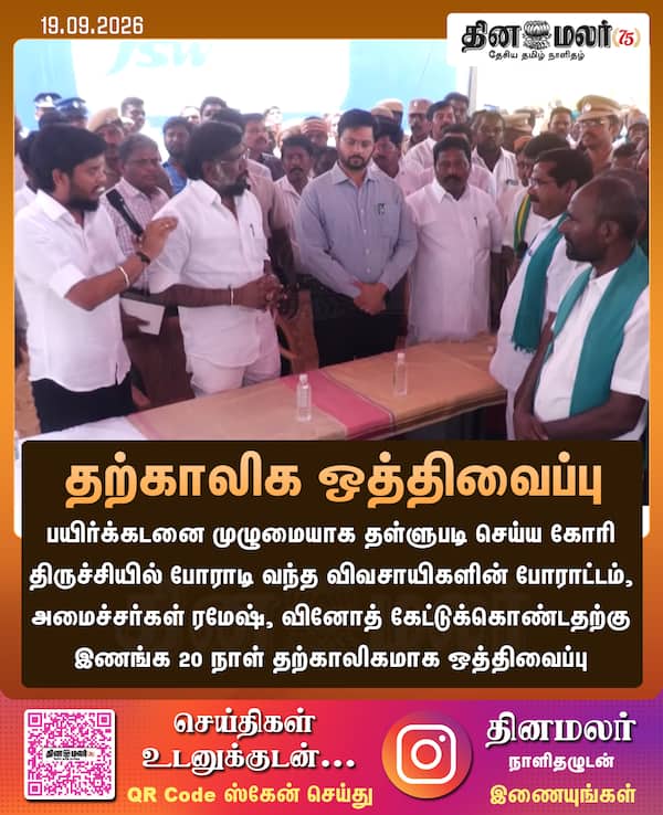 தற்காலிக ஒத்திவைப்பு 