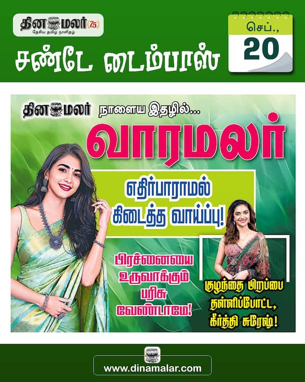 சண்டே டைம்பாஸ் 