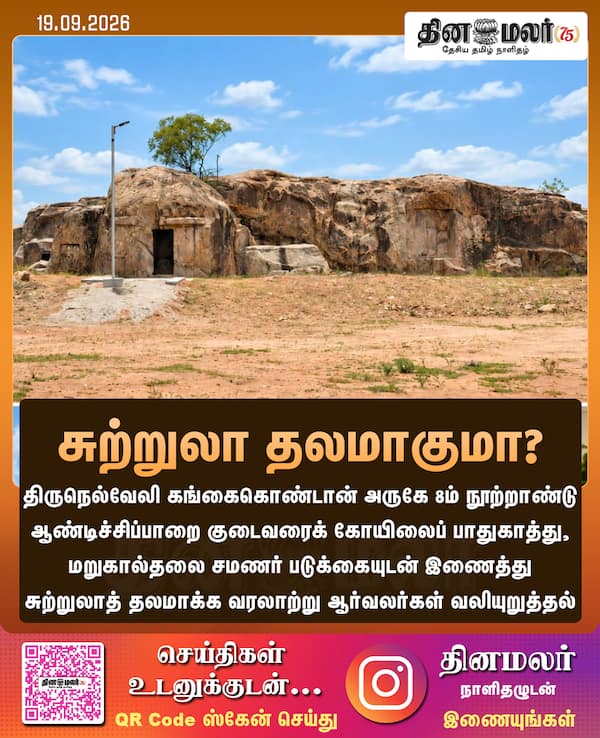 சுற்றுலா தலமாகுமா? 