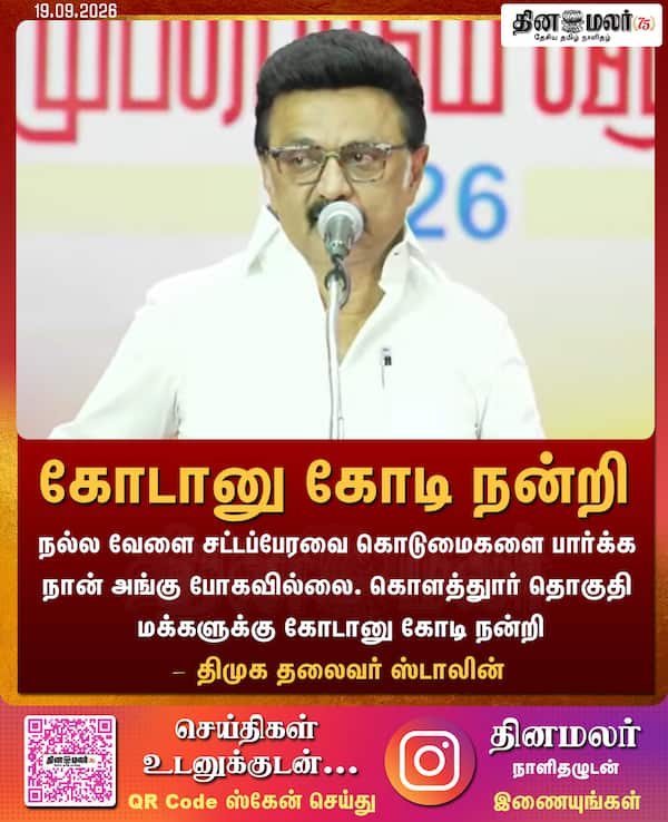 கோடானு கோடி நன்றி 