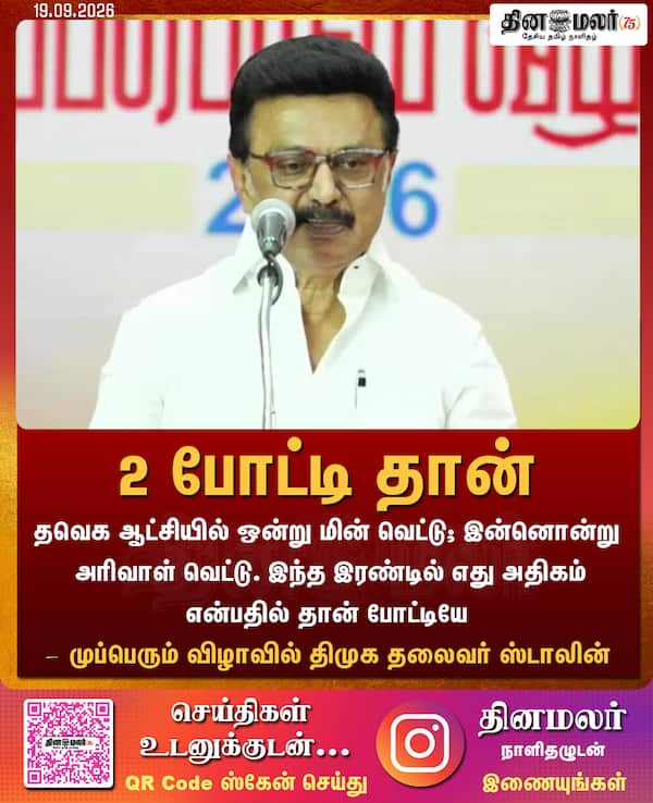 2 போட்டி தான் 