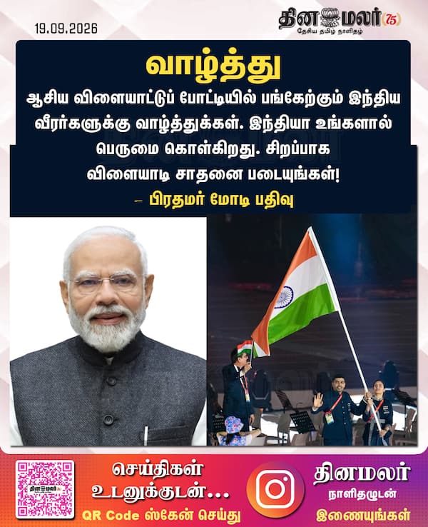 வாழ்த்து 