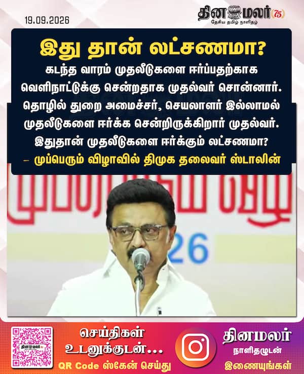 இது தான் லட்சணமா? 
