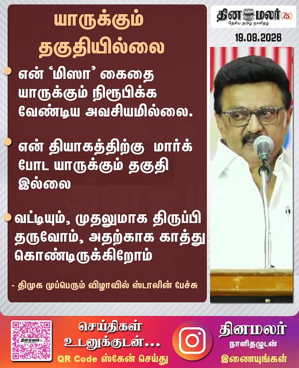யாருக்கும் தகுதியில்லை 