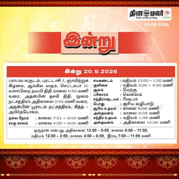 இன்று 