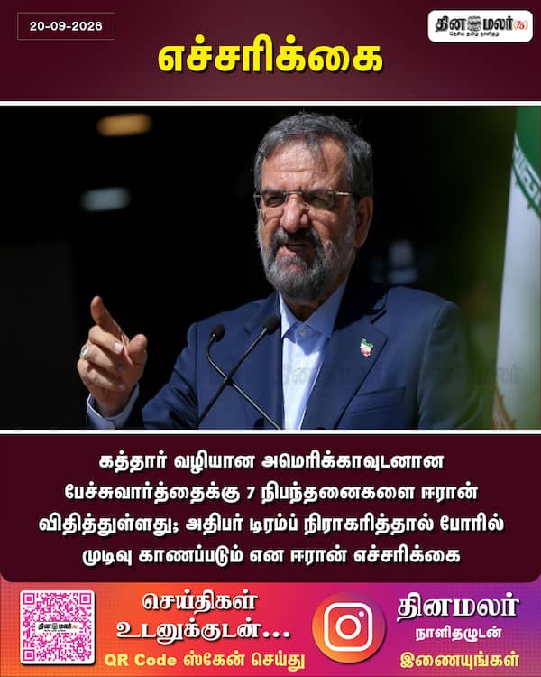 எச்சரிக்கை 