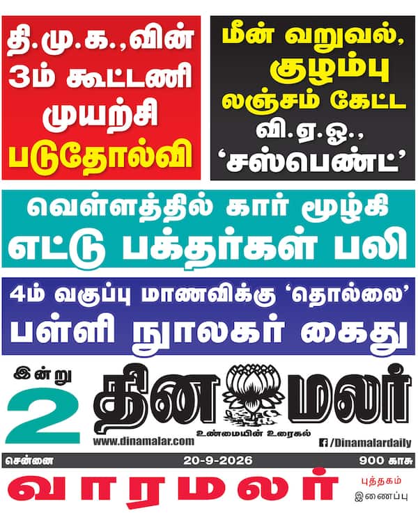 இன்றைய போஸ்டர்