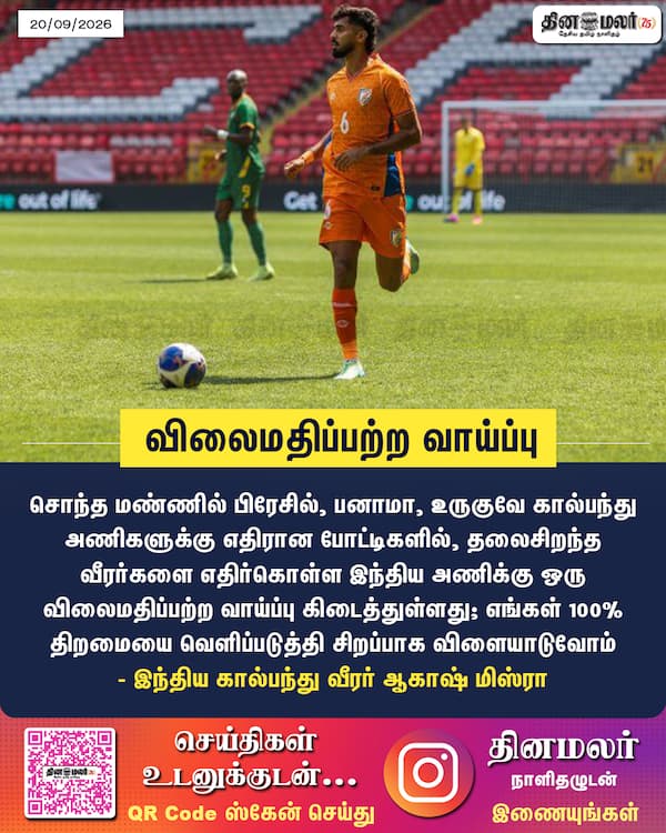 விலைமதிப்பற்ற வாய்ப்பு 
