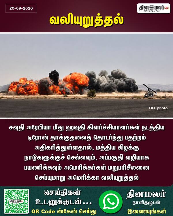 வலியுறுத்தல் 