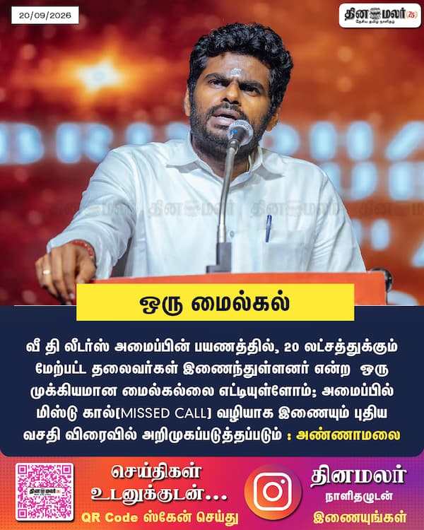 ஒரு மைல்கல் 