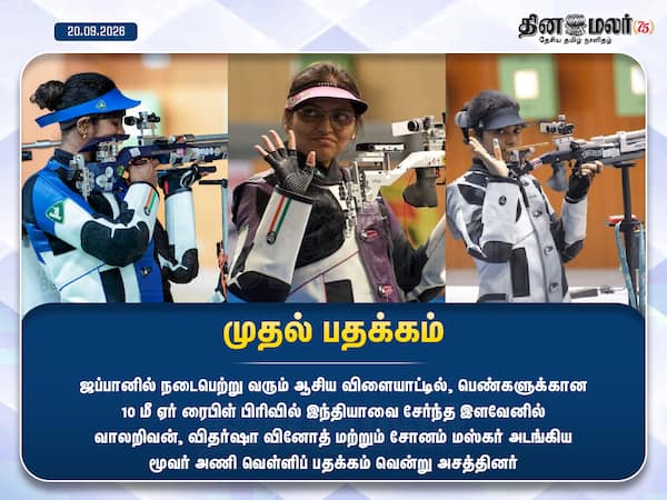 முதல் பதக்கம் 