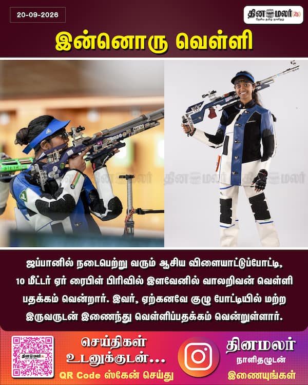 இன்னொரு வெள்ளி 