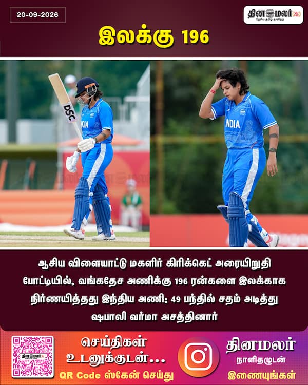 இலக்கு 196 