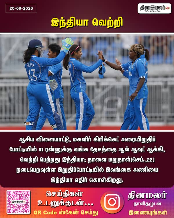 இந்தியா வெற்றி 