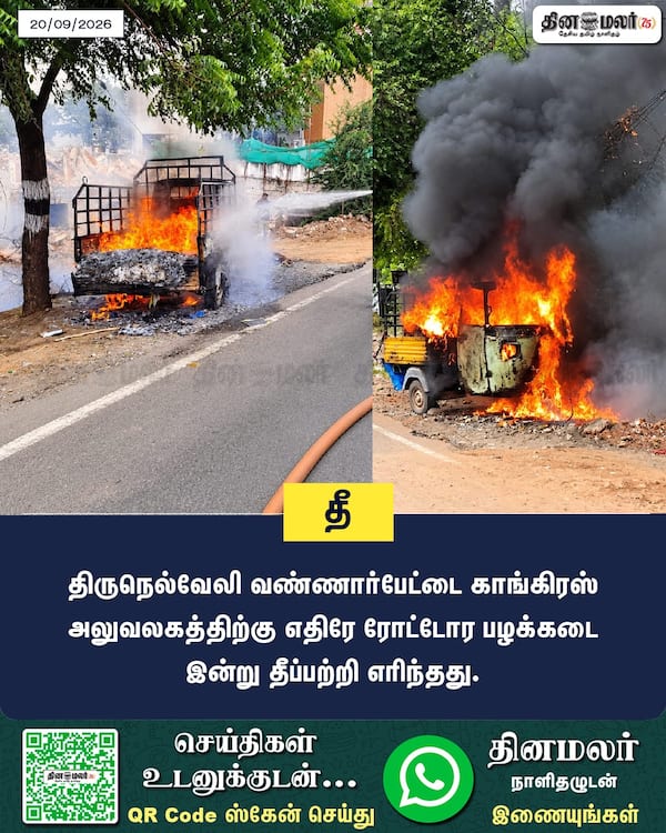 தீ 