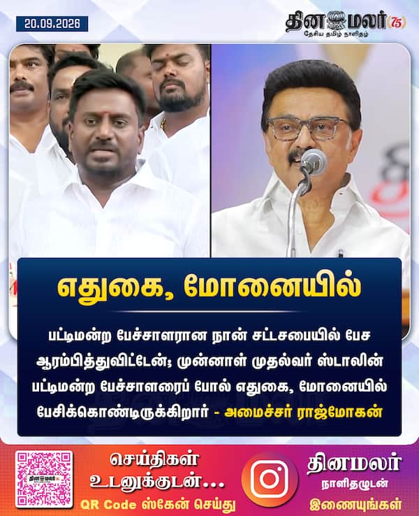 எதுகை மோனையில் 