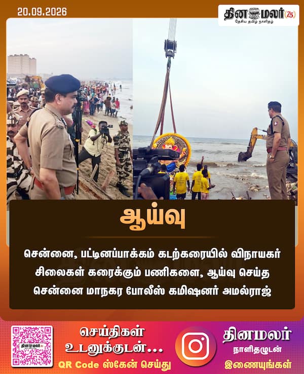 ஆய்வு 