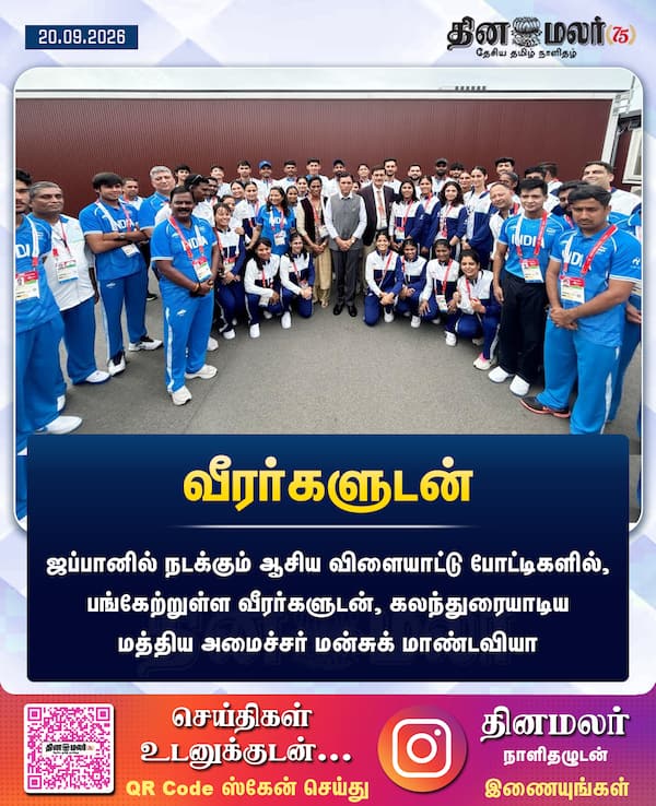 வீரர்களுடன் 