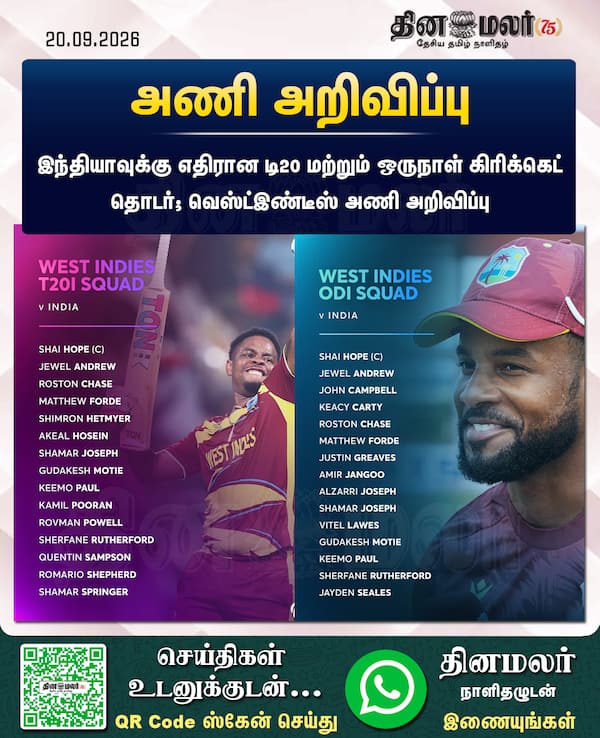 அணி அறிவிப்பு 