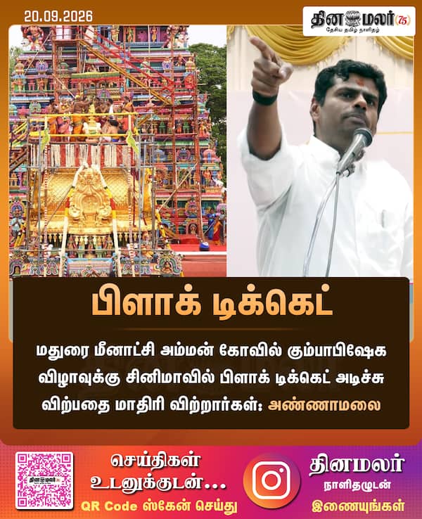 பிளாக் டிக்கெட் 