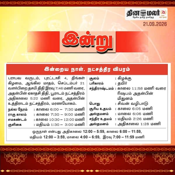 இன்று 