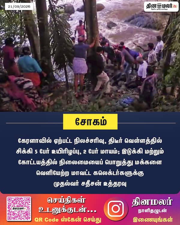 சோகம் 