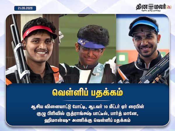 வெள்ளிப் பதக்கம் 