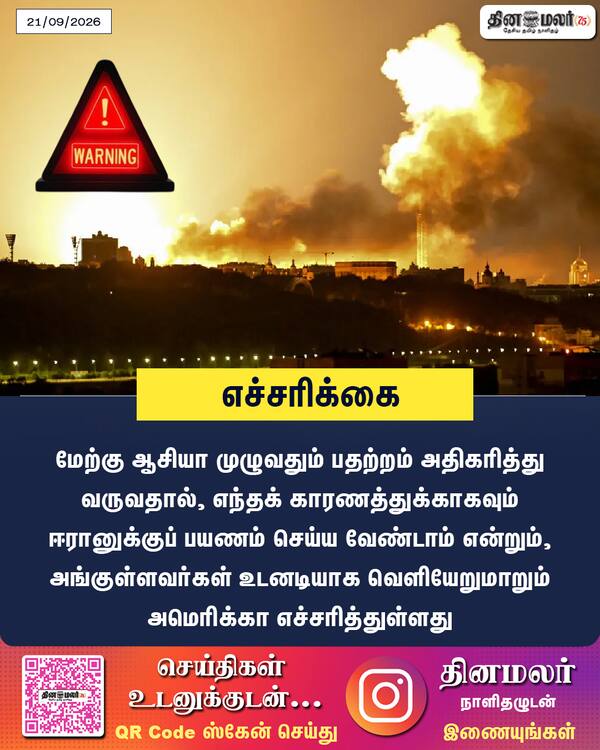 எச்சரிக்கை 