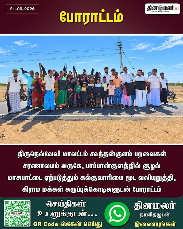 போராட்டம் 