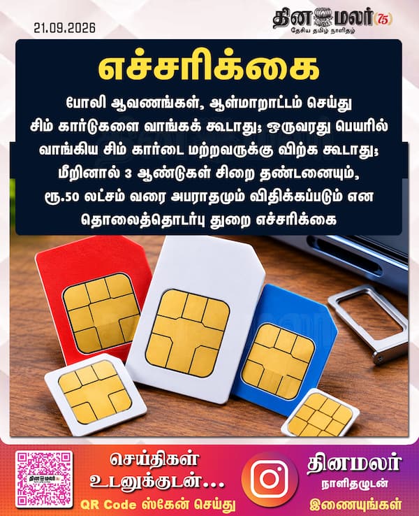 எச்சரிக்கை 