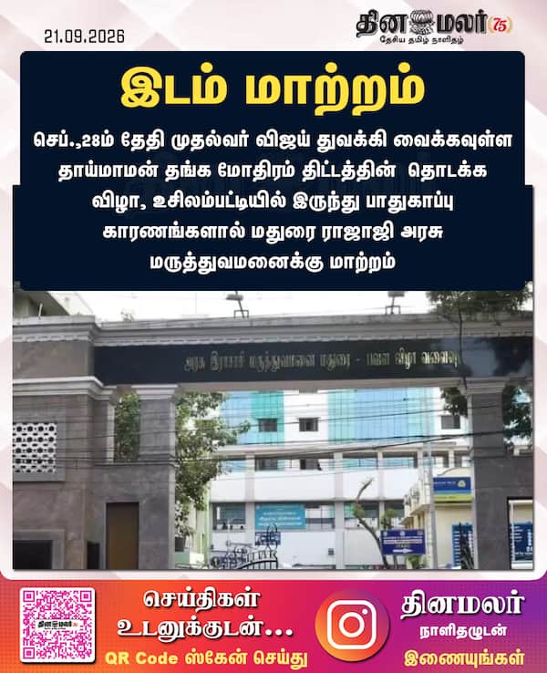 இடம் மாற்றம் 