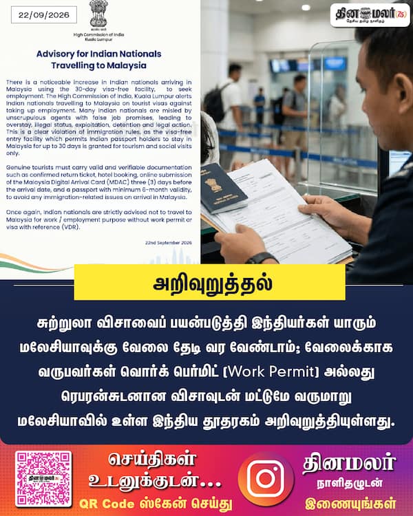 அறிவுறுத்தல் 
