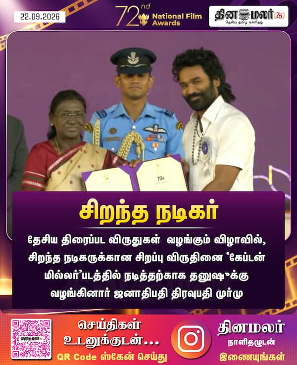சிறந்த நடிகர் 