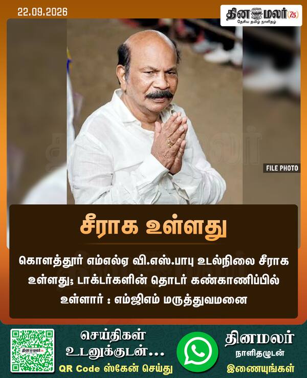 சீராக உள்ளது 