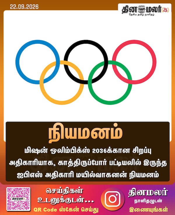 நியமனம் 