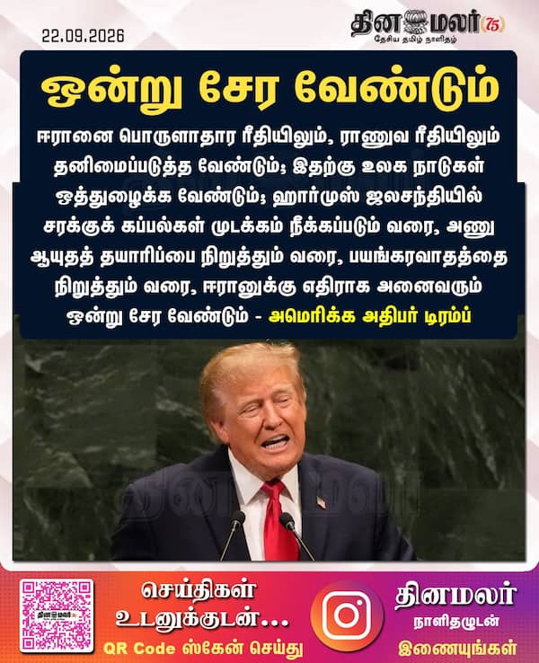 ஒன்று சேர வேண்டும் 